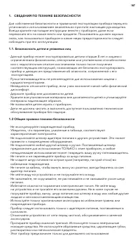 Страница 187