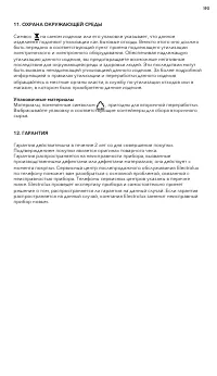 Страница 193