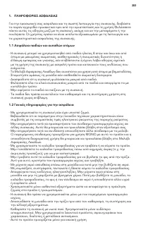 Страница 203