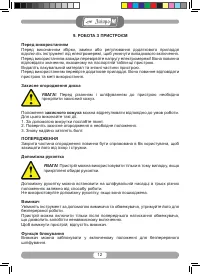Страница 12