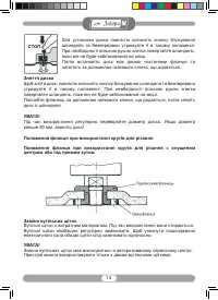 Страница 14