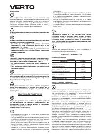 Страница 72