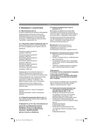 Страница 32