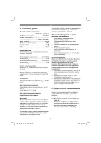 Страница 51