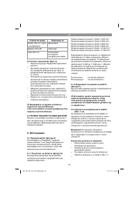 Страница 52