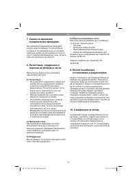 Страница 54