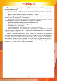 Страница 10