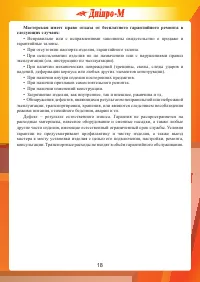 Страница 18