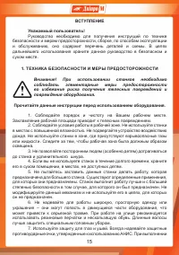 Страница 15