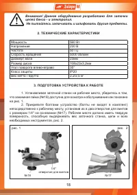 Страница 18