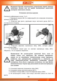 Страница 19