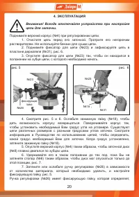 Страница 20
