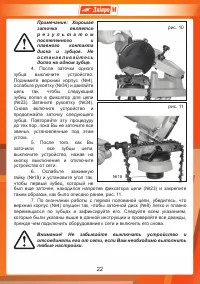 Страница 22
