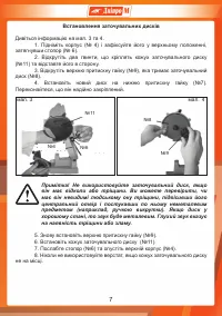 Страница 7