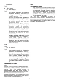 Страница 21