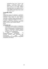 Страница 58