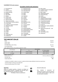 Страница 59