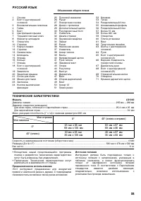 Страница 33