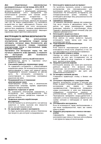 Страница 34