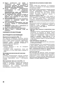 Страница 36