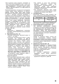 Страница 39