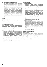 Страница 40