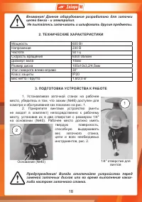 Страница 18