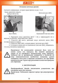 Страница 19
