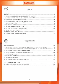 Страница 2