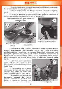 Страница 20