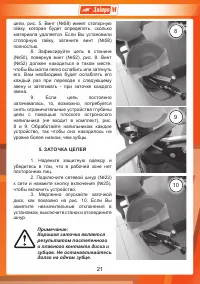 Страница 21