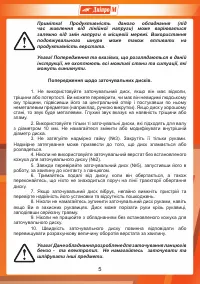 Страница 5