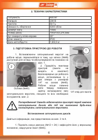 Страница 6