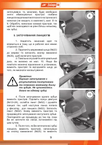 Страница 9