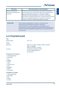 Страница 25
