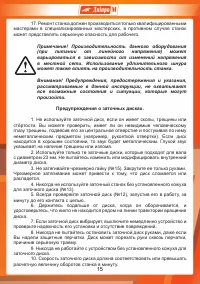 Страница 15