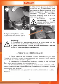 Страница 18