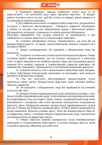 Страница 4