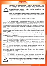 Страница 5