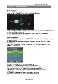 Страница 21