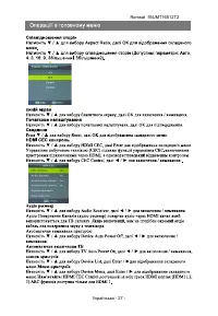 Страница 28