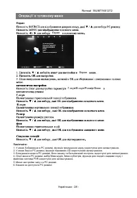 Страница 29