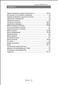 Страница 40