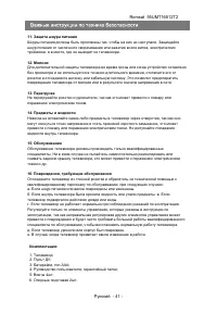 Страница 43