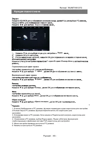 Страница 67