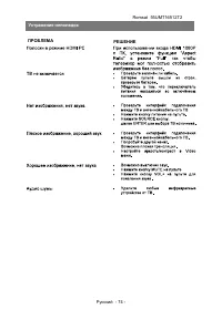 Страница 76