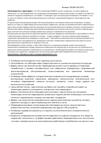 Страница 77