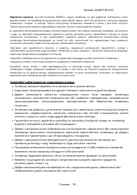 Страница 78