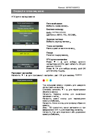 Страница 18