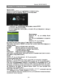 Страница 23